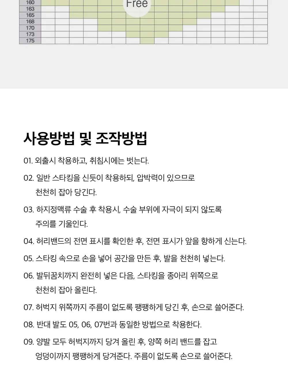 [의료기기] 센시안 압박스타킹 2종 택1(데일리) 상세페이지 41